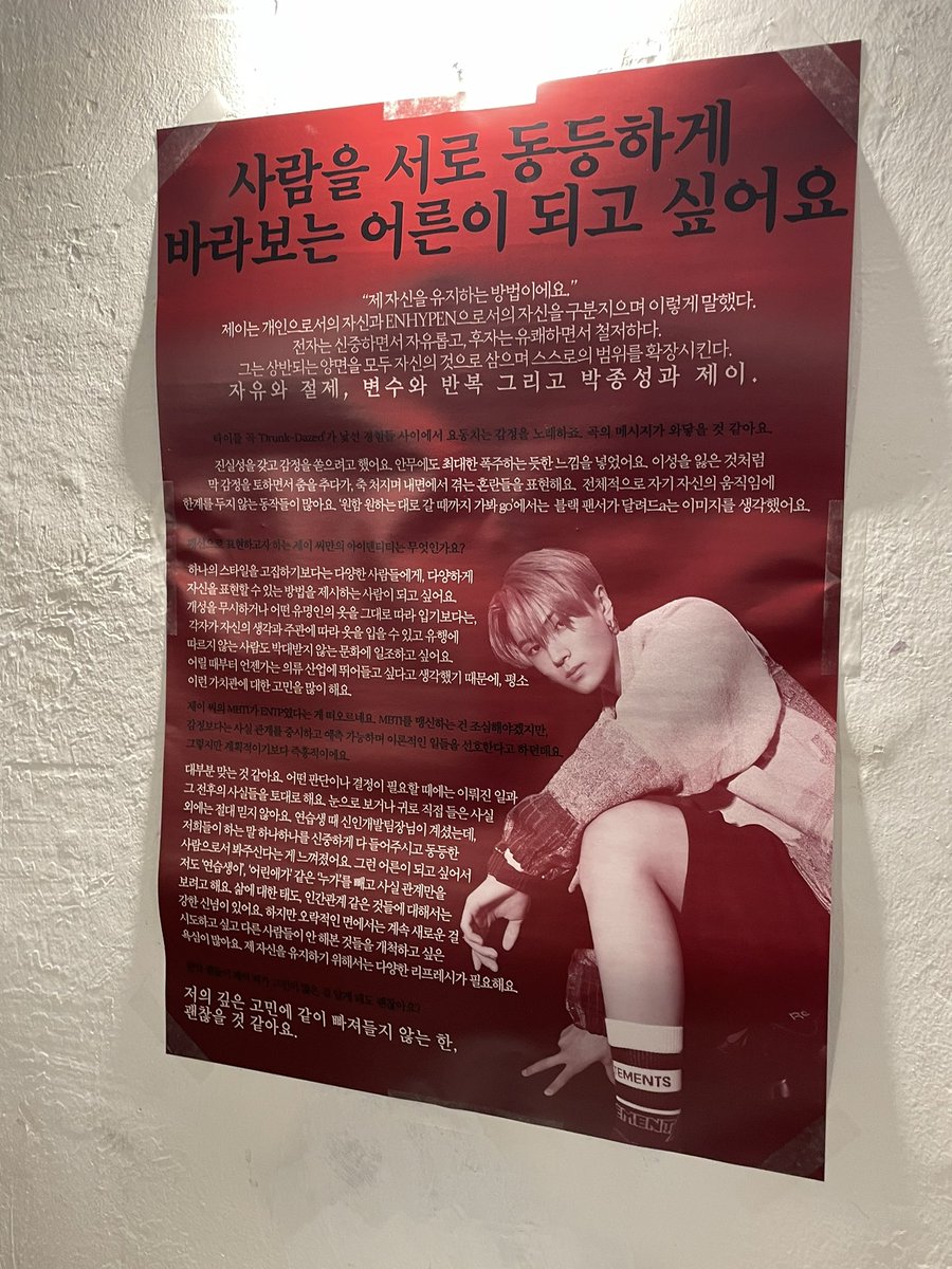 jongsug2's tweet photo. 📍홍대 멜로우

종싕이 인터뷰 포스터 보면서
5초에 한번씩 뇌가새로워진날

#4랑해_2_0원한순간을
#20veJAY4eva https://t.co/RJkz5PUWPb