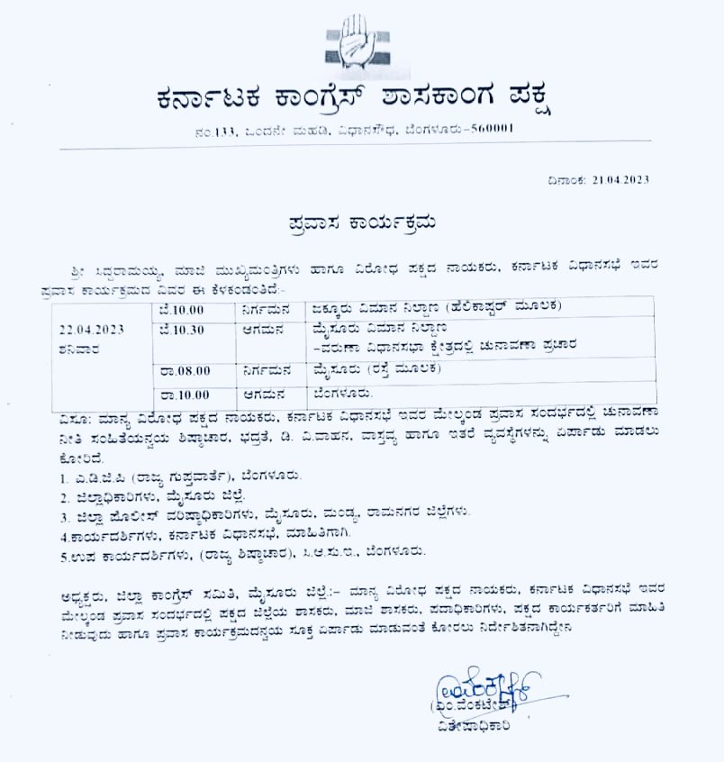mepratap's tweet photo. ವರುಣಾದಲ್ಲೇ ಚುನಾವಣೆ ನಿಲ್ಲುವುದಾಗಿಯೂ ಹಾಗು ನಾಮಪತ್ರ ಸಲ್ಲಿಸಲಷ್ಟೇ ಬರುತ್ತೇನೆ ಎಂದು ಹೇಳಿಹೋಗಿದ್ದ ಸಿದ್ದರಾಮಯ್ಯನವರು ಸೋಮಣ್ಣನವರ ಹೆಸರು ಘೋಷಣೆಯಾಗುತ್ತಿದ್ದಂತೆಯೇ ನಾಮಪತ್ರ ಸಲ್ಲಿಸಲು 2 ದಿನ ಮೊದಲೇ ಓಡಿಬಂದರು, ಇವತ್ತು ಮತ್ತೆ ಬಂದಿದ್ದಾರೆ, ಮುಂದಿನವಾರ ಇಲ್ಲೇ ಇರುತ್ತಾರಂತೆ! ಭಯ! ಆ ಭಯ ಇರಬೇಕು ಸಿದ್ದರಾಮಯ್ಯನವರೆ! https://t.co/BnIqPhy1eb