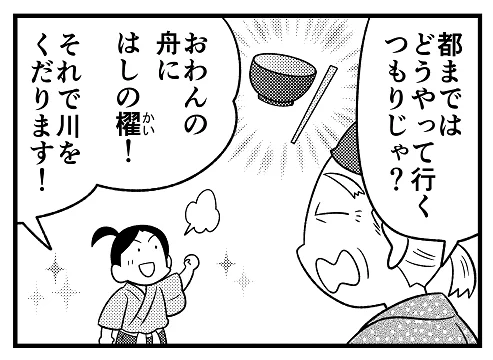 『主任がゆく!スペシャル』最新号vol182号、発売されました。『マチ姉さんのポンコツおとぎ話アワー』連載中です。今月はちっちゃな体におおきな夢の「一寸法師」です。応援してくださいまし🥣 