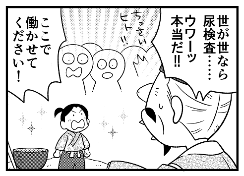 『主任がゆく!スペシャル』最新号vol182号、発売されました。『マチ姉さんのポンコツおとぎ話アワー』連載中です。今月はちっちゃな体におおきな夢の「一寸法師」です。応援してくださいまし🥣 
