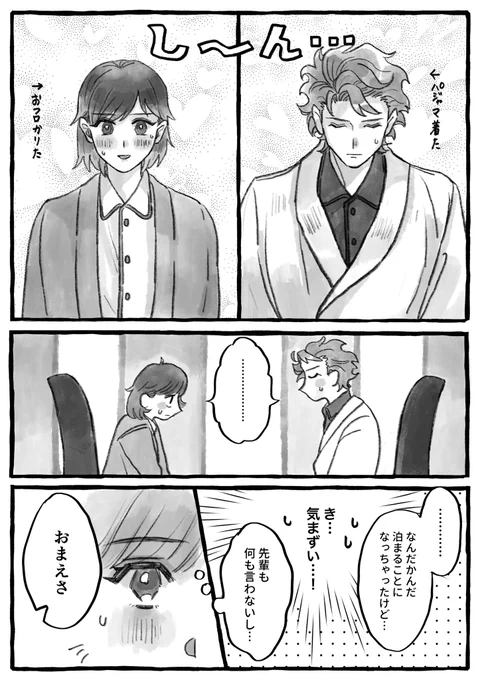 描き下ろしの一部サンプル
https://t.co/xiVY70kdod
のその後の小話です。
終始こんな調子です!2/3 