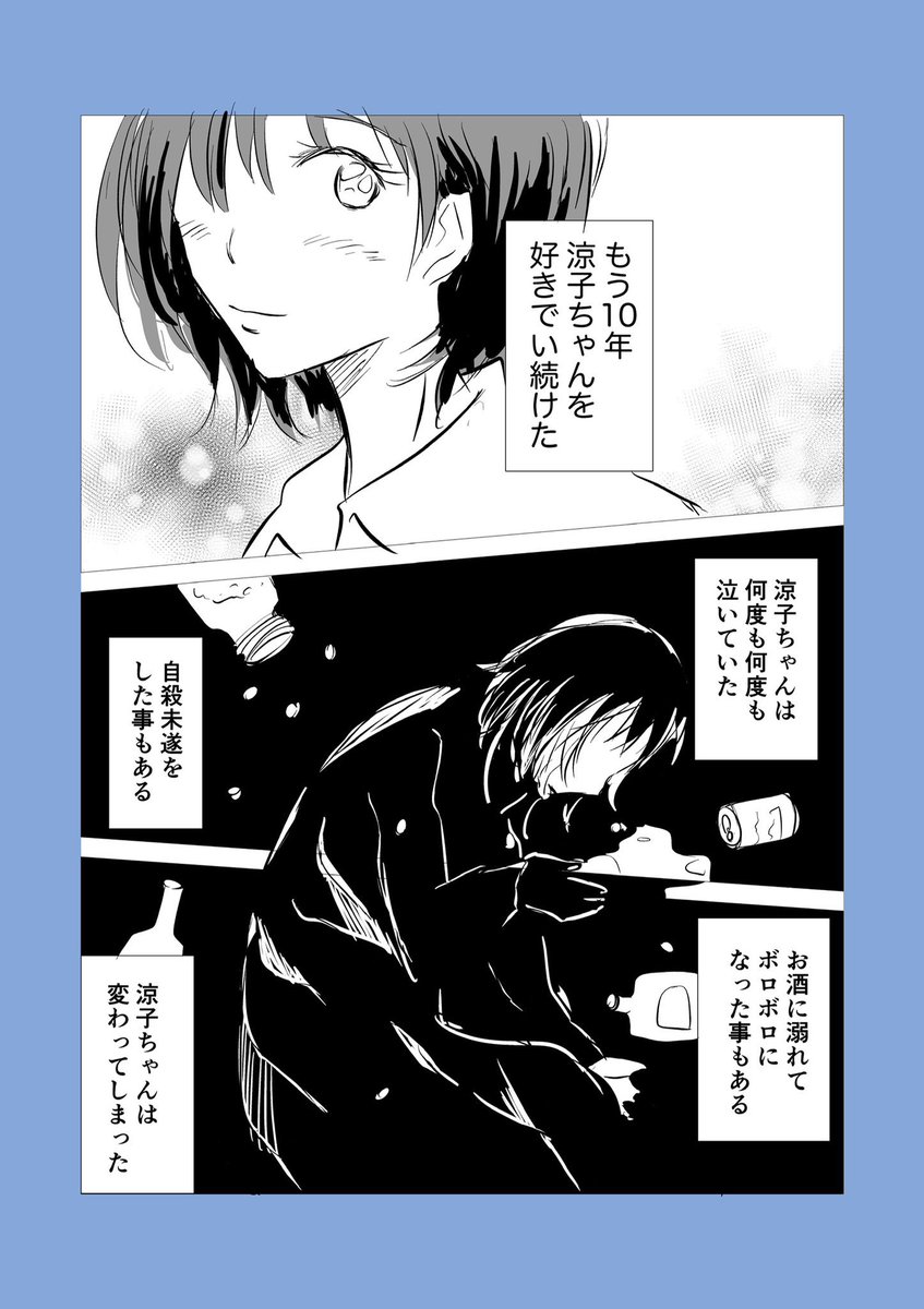 初恋の女の子との30年間の恋愛の話 
（5/7） https://t.co/tptrpITDfI