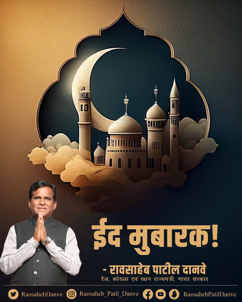 ईद मुबारक!

#Eid #EidMubarak #EidUlFitr 
#ईद #ईदमुबारक #ईद_मुबारक