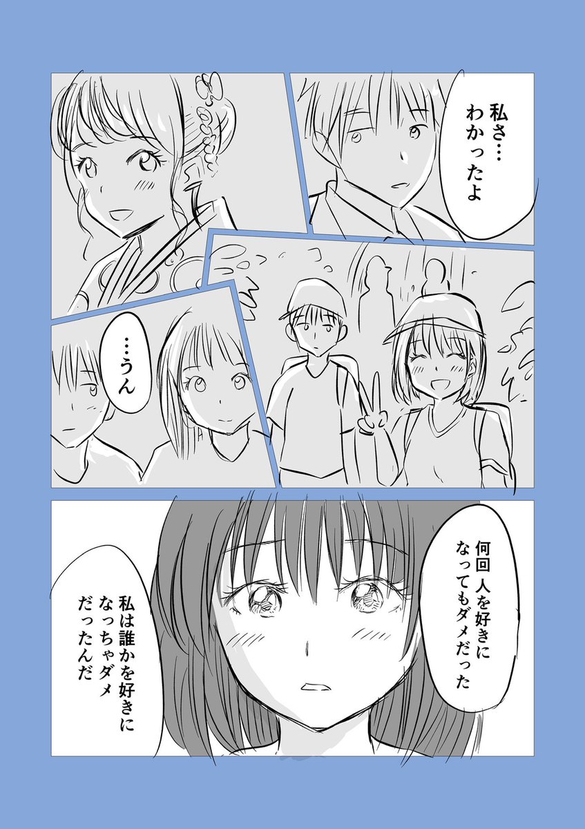 初恋の女の子との30年間の恋愛の話 
（6/7） https://t.co/9hkHuMA07V