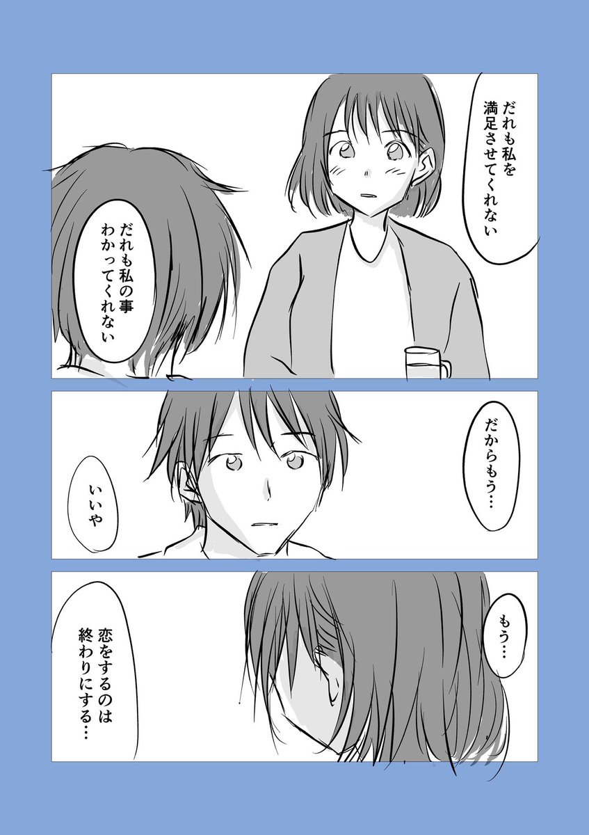 初恋の女の子との30年間の恋愛の話 
（6/7） https://t.co/9hkHuMA07V
