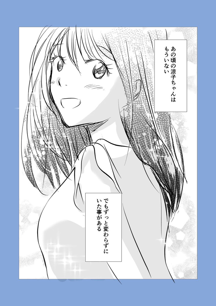 初恋の女の子との30年間の恋愛の話 
（6/7） https://t.co/9hkHuMA07V