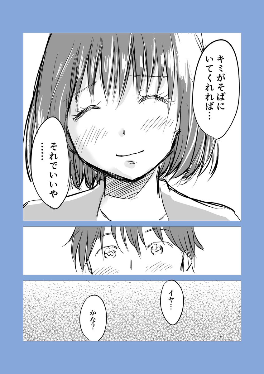 初恋の女の子との30年間の恋愛の話 
（7/7） https://t.co/RBxoXi8WQL
