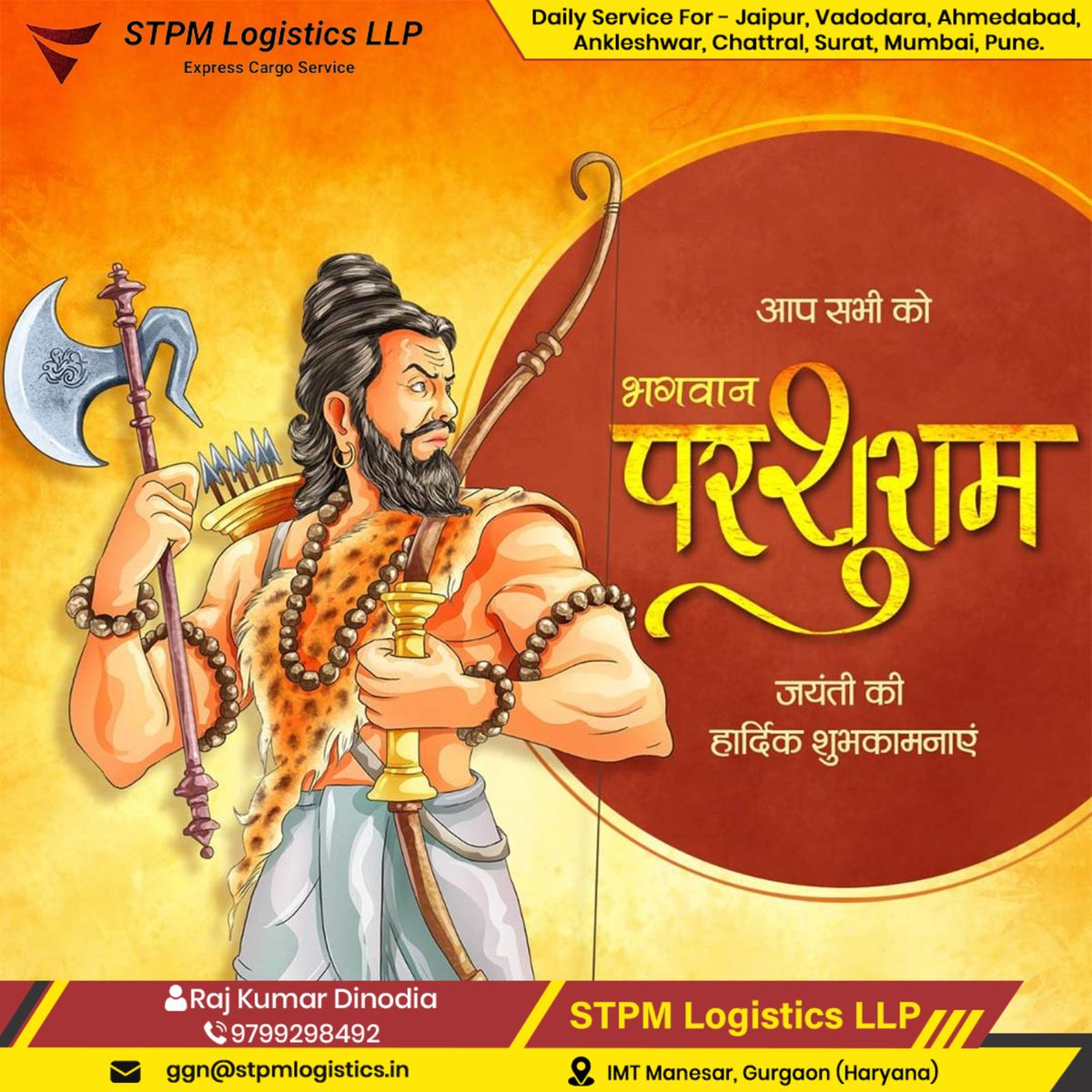 StpmLogistics's tweet photo. ब्राह्मण शिरोमणि भगवान परशुराम 
जन्म उत्सव की आप सभी को शुभकामनाएं ।।

ॐ ब्रह्मक्षत्राय विद्महे क्षत्रियान्ताय धीमहि तन्नो राम: प्रचोदयात्।। 

ॐ जामदग्न्याय विद्महे महावीराय धीमहि तन्न: परशुराम: प्रचोदयात्।। 🙏🙏
#STPM #LORD_PARSHURAM #EXPRESS_CARGI_SERVICE #TRANSPORT https://t.co/WJ4Qu16xYe