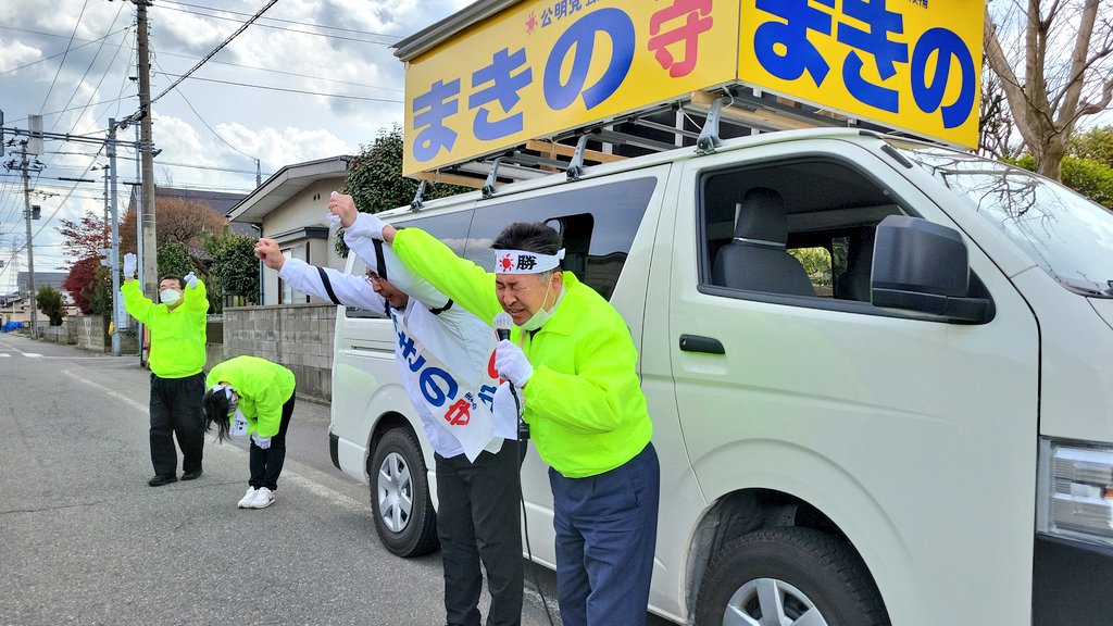 CALfoggy1988's tweet photo. 牛島での街頭演説です！
午後も頑張ります!!
 #秋田市議会議員選挙  #まきの守  #期日前投票に行こう https://t.co/RSu8lRsiRJ