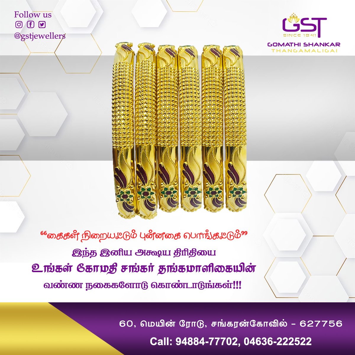 GstJewellers's tweet photo. 🌟 வண்ண வளையல்கள் உங்கள் கரங்களை அலங்கரிக்கட்டும். ✨
இந்த அக்ஷயத் திரிதியை உங்கள் கோமதி சங்கர் தங்கமாளிகையோடு கொண்டாடுங்கள் - @gstjewellers
#goldbangles #goldbangle #traditionalbangles #bangleshop #bangledesign #akshayatritiya #akshayatritiyaoffer #akshayatritiya2023 https://t.co/OUgioMFY7W