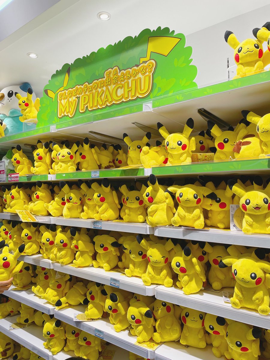 どんなピカチュウに出会えるかな？My Pikachu promotion! -each