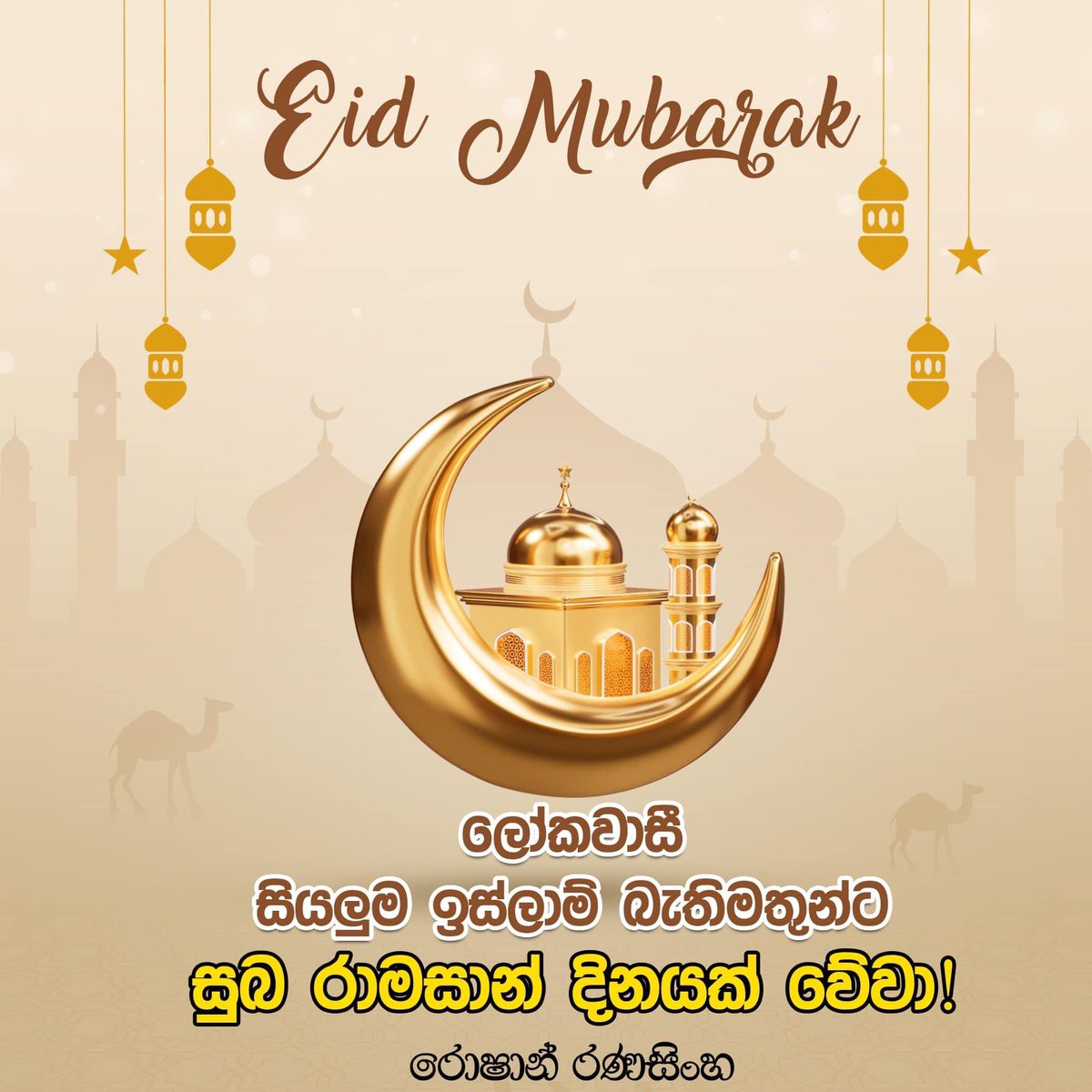 R_A_Ranasinghe's tweet photo. Eid Mubarak! https://t.co/jUcdj6jsli