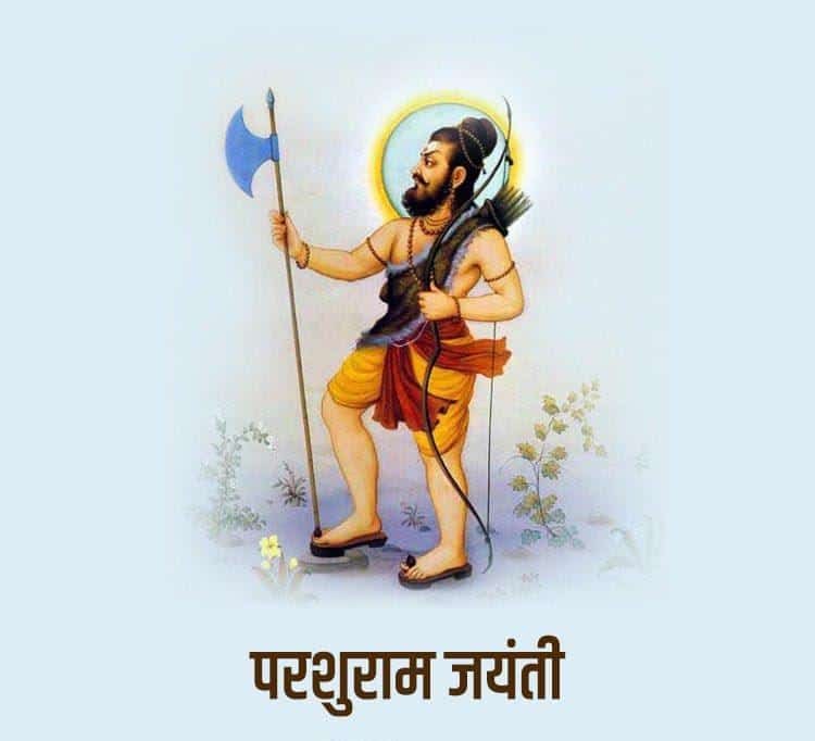 आप सभी को भगवान परशुराम जयंती की हार्दिक शुभकामनाएं।

उनका साहस, तप और कौशल सभी के जीवन की प्रेरणा बने।