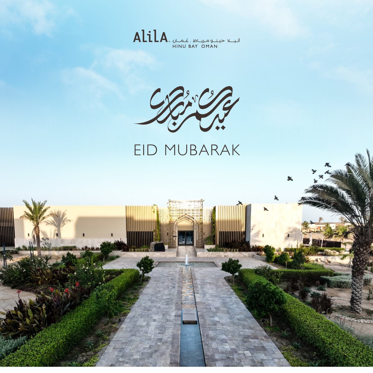 From the tranquil peaks of Jebal Samhan and the shimmering Arabian Sea, our heartfelt wishes for a blessed and joyous Eid. #EidMubarak 🌙✨

 #AlilaHinuBay

من القمم الهادئة لجبل سمحان وبحر العرب المتلألئ ، نتمنى لكم عيد مبارك وسعيد. #عيد_مبارك 🌙✨

#اليلا_حينو