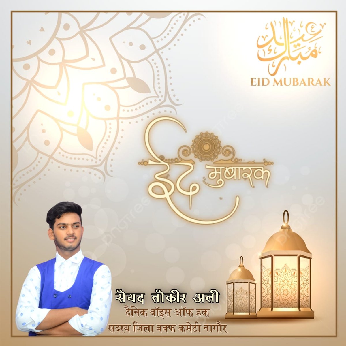 SyedTokir1's tweet photo. #EidMubarak https://t.co/YBkt53xFEq