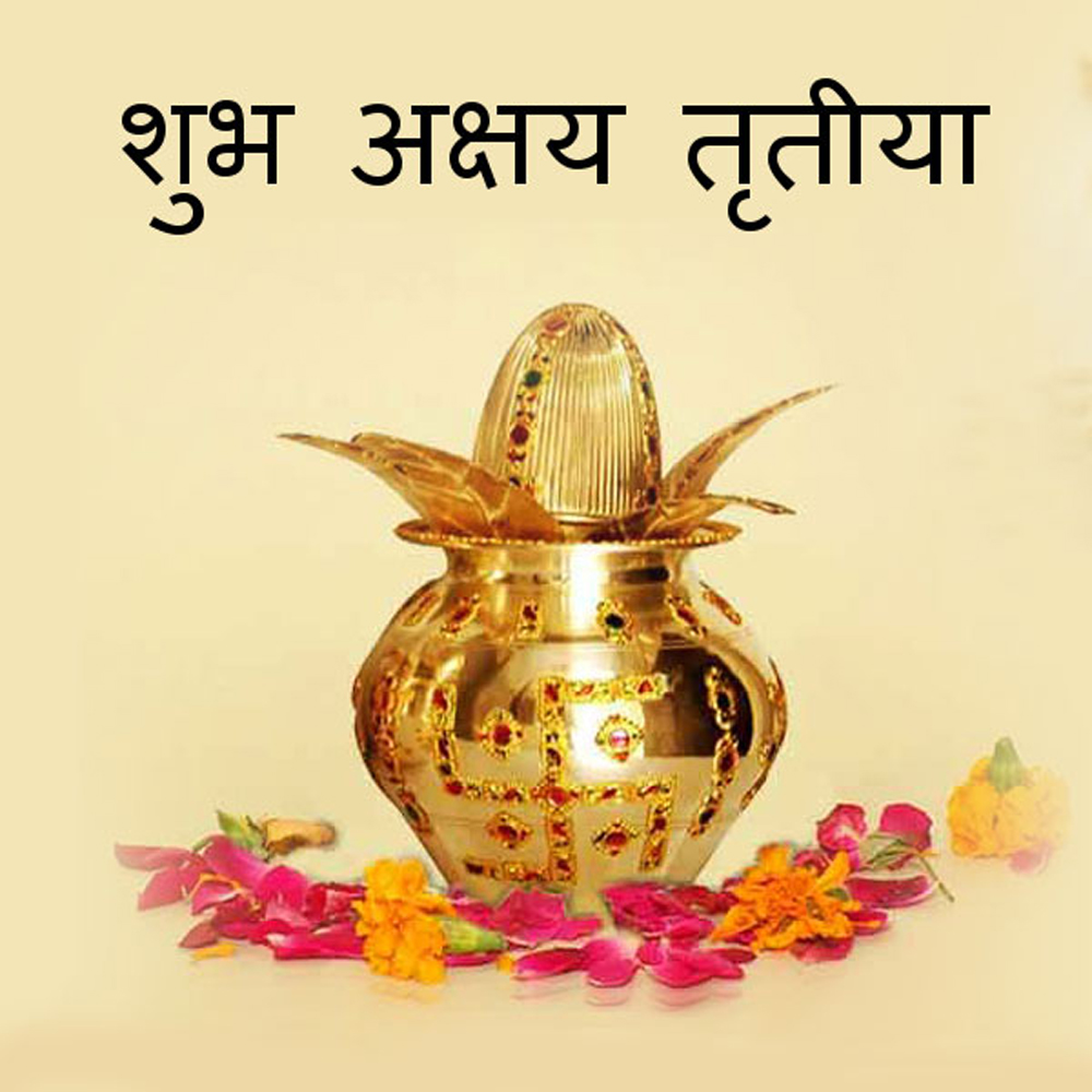 funngyan's tweet photo. અક્ષય તૄતિયાની હાર્દિક શુભેચ્છાઓ...! https://t.co/NPbncDPHVh