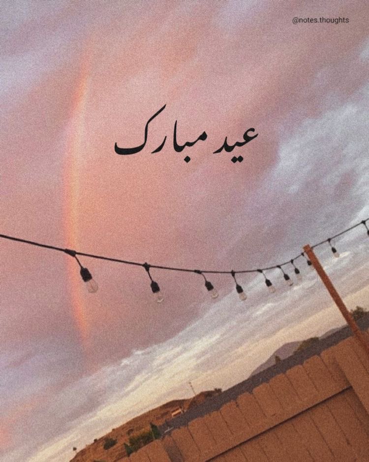 heena0411's tweet photo. Wishing you a peaceful and joyful Eid al-Fitr celebration filled with love and blessings. Eid Mubarak! ❤️✨

 #عيد_الفطر_المبارك https://t.co/j6GETd3zg9