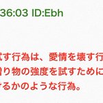 不安になる度に『愛情確認』していませんか？愛情を試す行為に関するコメントが深すぎる・・