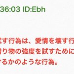 不安になる度に『愛情確認』していませんか？愛情を試す行為に関するコメントが深すぎる・・