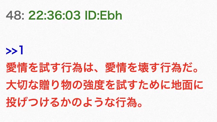 不安になる度に『愛情確認』していませんか？愛情を試す行為に関するコメントが深すぎる・・