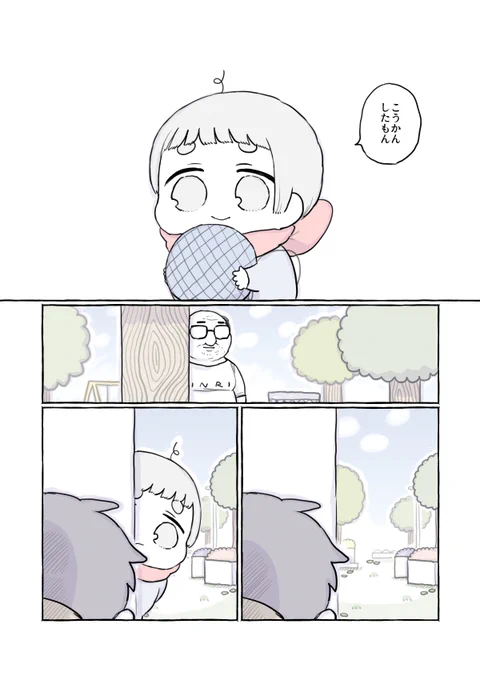 ④ おしまい。 