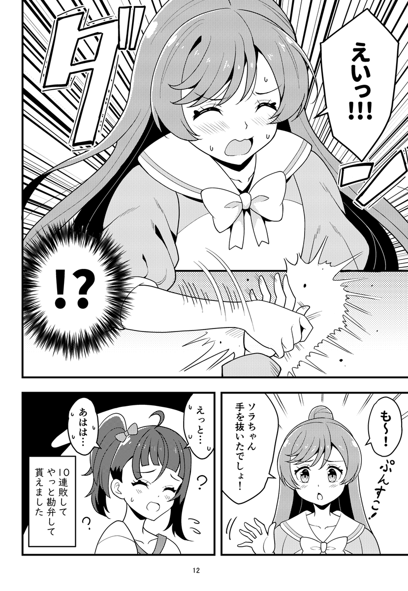 明日のレイフレで発行する新刊のサンプルです 今回はソラとましろの小ネタ集になります 価格は400円を考えています

20Pという薄い本になってしまいましたが(もう一日欲しかった…😭)見るだけでも結構ですので覗いてって下さ～い!
#レイフレ28 