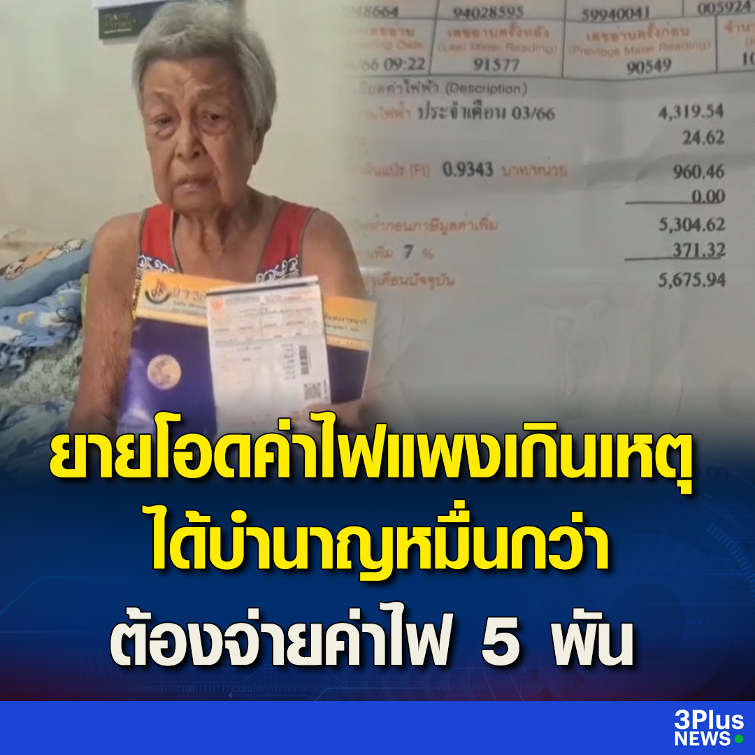 ครอบครัวข่าว3 tweet media