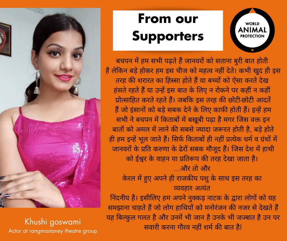 MoveTheWorldIN's tweet photo. Thank you, Khushi Goswami, Actor at Rangmastaaney theatre group, for supporting us in #NoPrideInElephantRide
Act Now: https://t.co/ZLhDYUkWzc
#NotEntertainers #WildlifeBelongsToWild #FreedomNotCaptivity #TortureInChains #SayNoToRide #volunteersweek2023 #makeadifference #support https://t.co/nnV2WPcM4j