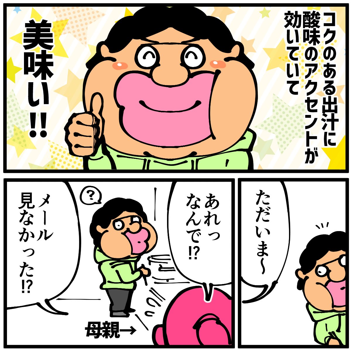 LINE Monaryさんで描かせていただいている連載漫画、第7話が更新されました!
続きは下記のURLから読めるのでご覧いただけたら幸いです!↓
https://t.co/Zh26gEOMRO 