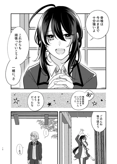 (3/3)東1カ25ab「箱庭&すずらん堂」にて頒布いたします。ずおばみへの仄暗い愛をぶつけた分厚い(?)一冊になります。後日BOOTHにて通販予定です。ぜひお手に取っていただけると嬉しいです! 
