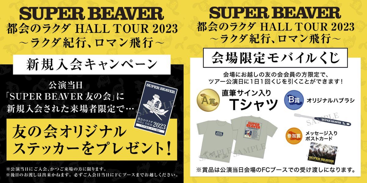 SUPER BEAVER on X: 