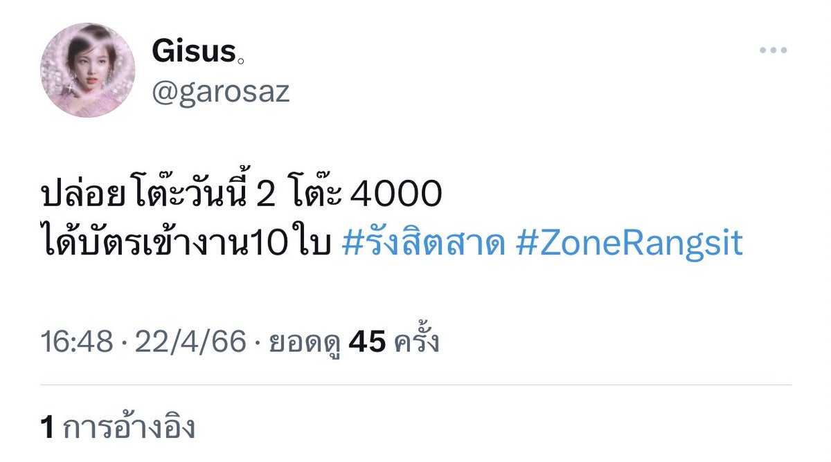 รบกวนส่งเป็นลิ้ง / เดมลิมิต tweet media