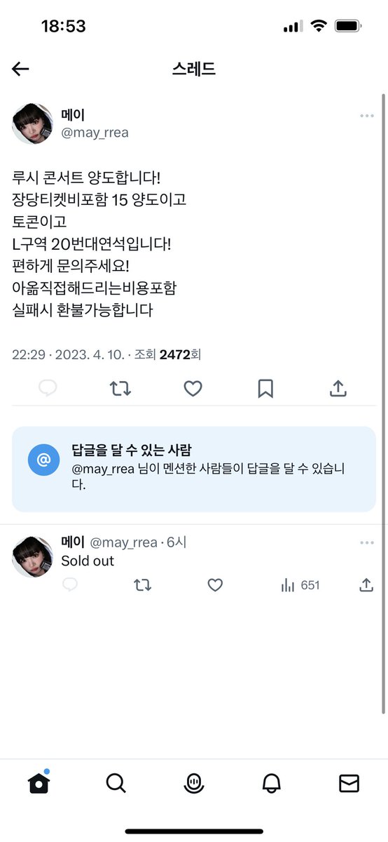 yangdodog_11's tweet photo. ‼️scammer 사기꾼‼️

메이 @may_rrea

후기 &amp; sold out 전부 거짓말입니다

보이즈플래닛 보플 cgv 포카 포토카드 양도
WTS SELL boysplanet photocard pc cv분철 양도 장하오 김지웅 금준현 김태래 나캠든 리키 박건욱 박한빈 석매튜 유승언 윤종우 이정현 콘서트 르세라핌 루시 피어나존 팬미팅 인증 https://t.co/6gKJ2RUFCl