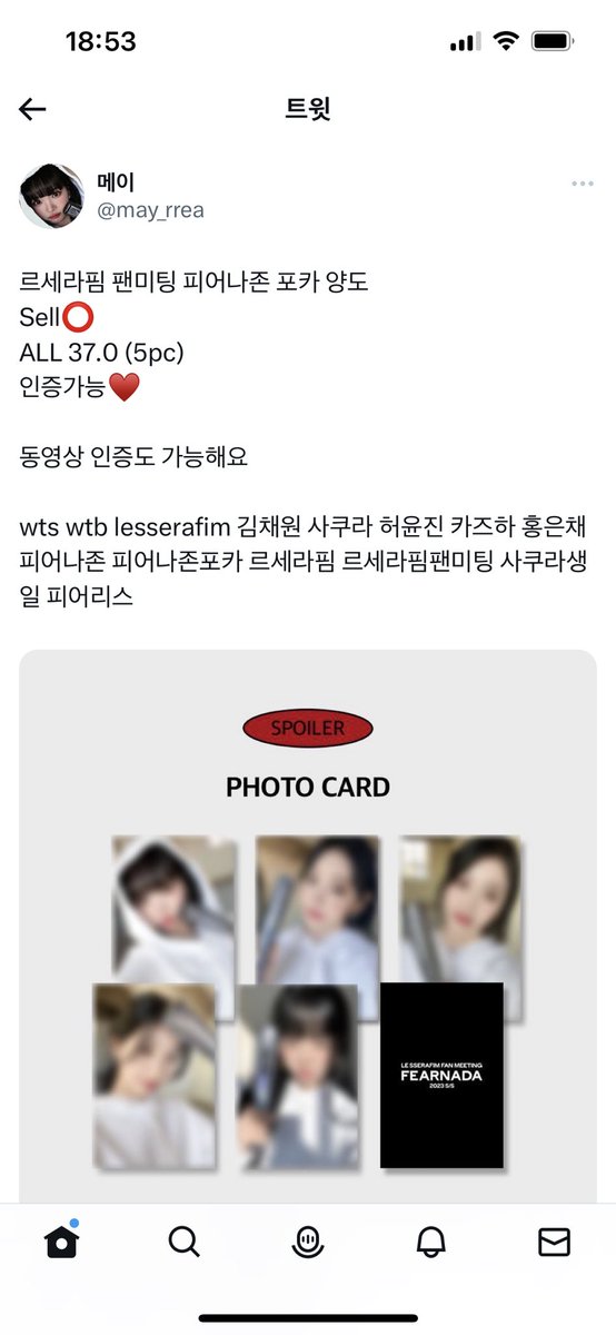 yangdodog_11's tweet photo. ‼️scammer 사기꾼‼️

메이 @may_rrea

후기 &amp; sold out 전부 거짓말입니다

보이즈플래닛 보플 cgv 포카 포토카드 양도
WTS SELL boysplanet photocard pc cv분철 양도 장하오 김지웅 금준현 김태래 나캠든 리키 박건욱 박한빈 석매튜 유승언 윤종우 이정현 콘서트 르세라핌 루시 피어나존 팬미팅 인증 https://t.co/6gKJ2RUFCl