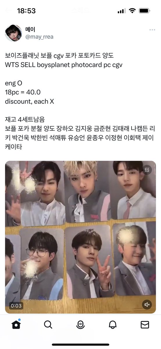 yangdodog_11's tweet photo. ‼️scammer 사기꾼‼️

메이 @may_rrea

후기 &amp; sold out 전부 거짓말입니다

보이즈플래닛 보플 cgv 포카 포토카드 양도
WTS SELL boysplanet photocard pc cv분철 양도 장하오 김지웅 금준현 김태래 나캠든 리키 박건욱 박한빈 석매튜 유승언 윤종우 이정현 콘서트 르세라핌 루시 피어나존 팬미팅 인증 https://t.co/6gKJ2RUFCl