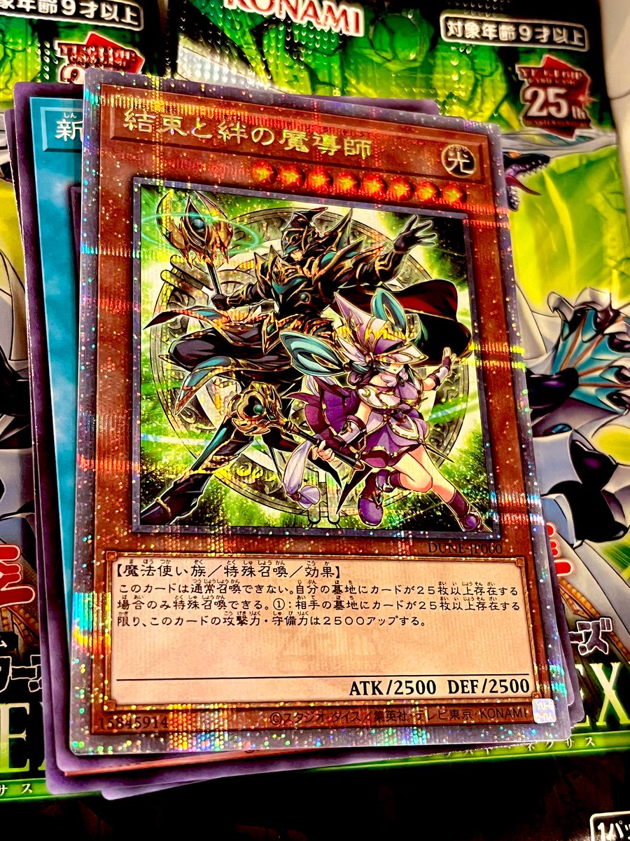 mochio_yugioh's tweet photo. ちょっと待って

マジでちょっと待って

1箱目よ💦

やったぜー！！！！！！😭 https://t.co/SHXubEsvAq