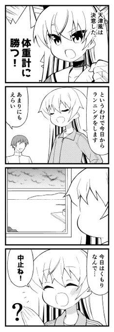 走れ天津風 https://t.co/f8Cnae3oH6