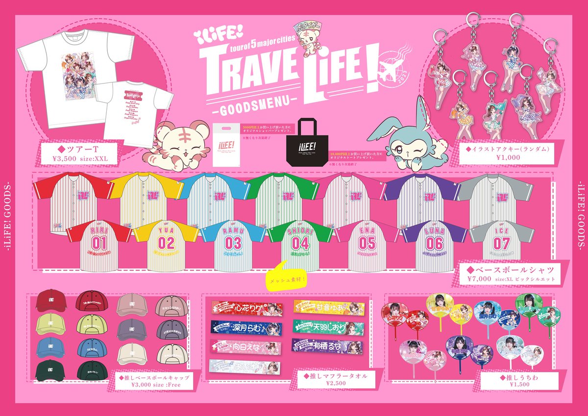 iLiFE!【あいらいふ】12月27日TDCワンマン！ on X: 