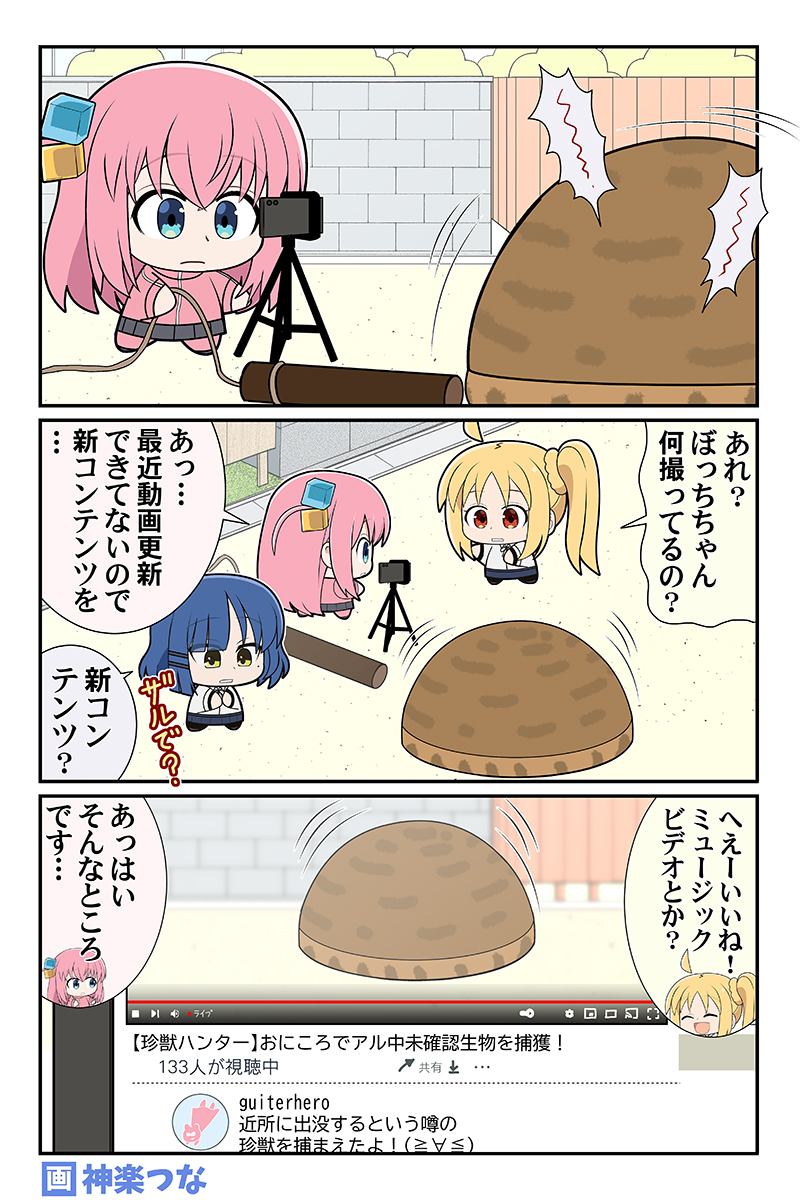 週末のぼざろまんがです
#ぼっち・ざ・ろっく
4月新刊ぼざろ本よろしくね
■メロンブックス通販 https://t.co/vQqK5kYd6B
■とらのあな通販 https://t.co/zIz6KBMM0E
■DLsite https://t.co/fgVDNa5bXq