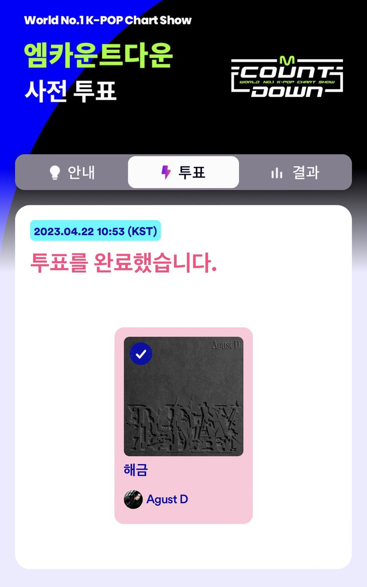 Army_vote_0613's tweet photo. ✅EP.794 M COUNTDOWN 사전 투표

1. 링크 접속 후 투표하기 버튼 클릭
🔗 https://t.co/BNusgWkrvl
2. Mnet Plus 회원가입 및 로그인
3. Agust D의 ‘해금’ 에 투표

- 4월 24일 23:59까지 투표
@BTS_twt https://t.co/2TqiMIutnT