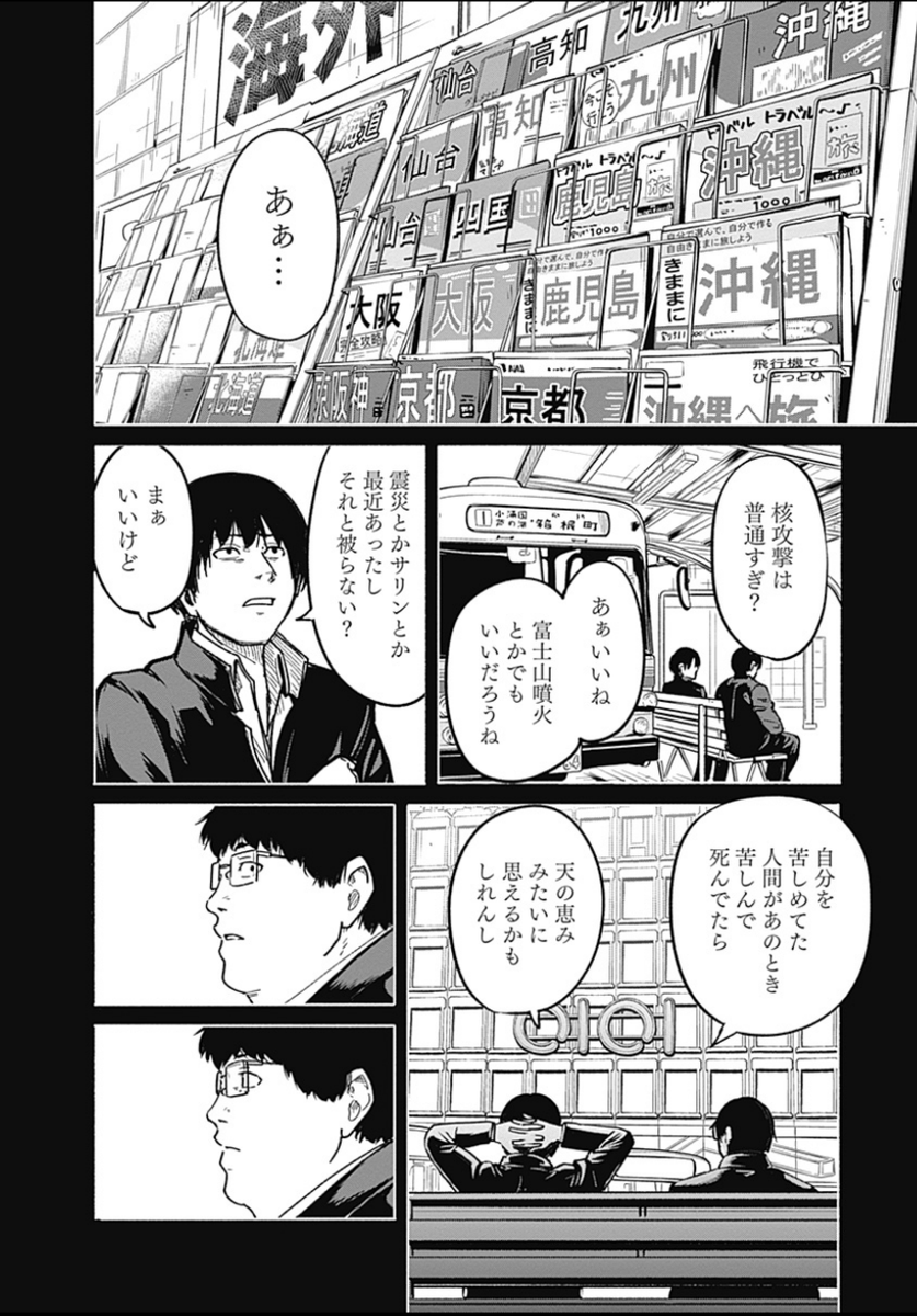 〜女子高生と教師の恋愛譚〜
第5話(一部ページ省略)

4/18より1日に1話配信。
(2/9) 