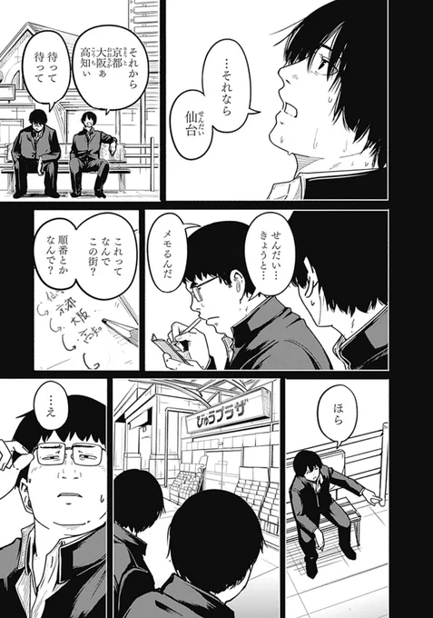 〜女子高生と教師の恋愛譚〜
第5話(一部ページ省略)

4/18より1日に1話配信。
(2/9) 