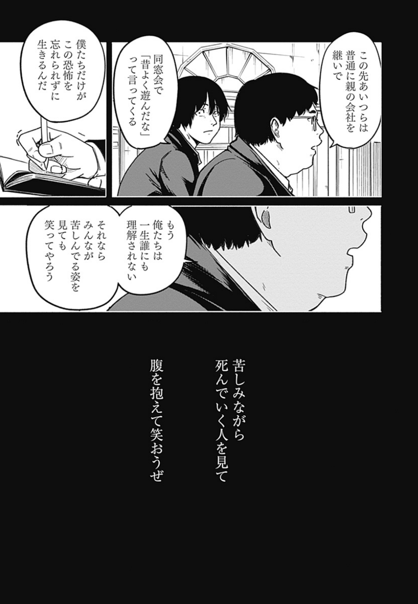〜女子高生と教師の恋愛譚〜
第5話(一部ページ省略)

4/18より1日に1話配信。
(2/9) 