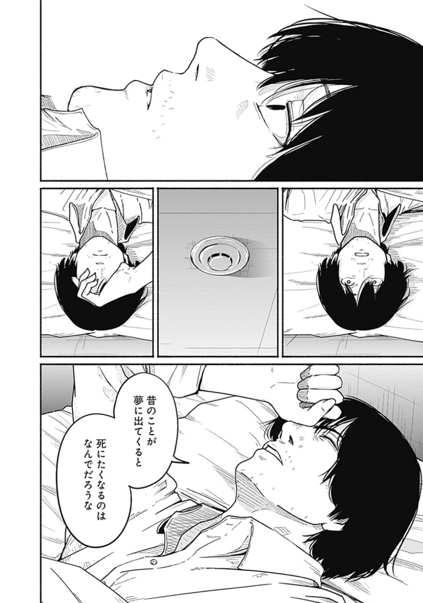 〜女子高生と教師の恋愛譚〜
第5話(一部ページ省略)

4/18より1日に1話配信。
(2/9) 