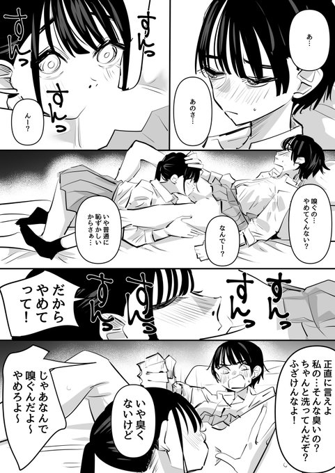 マン嗅ぎが好きすぎるドS彼女 