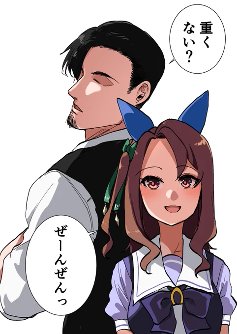 #ウマ娘 
続・長い棒に短い棒 https://t.co/DMzZmllRaY