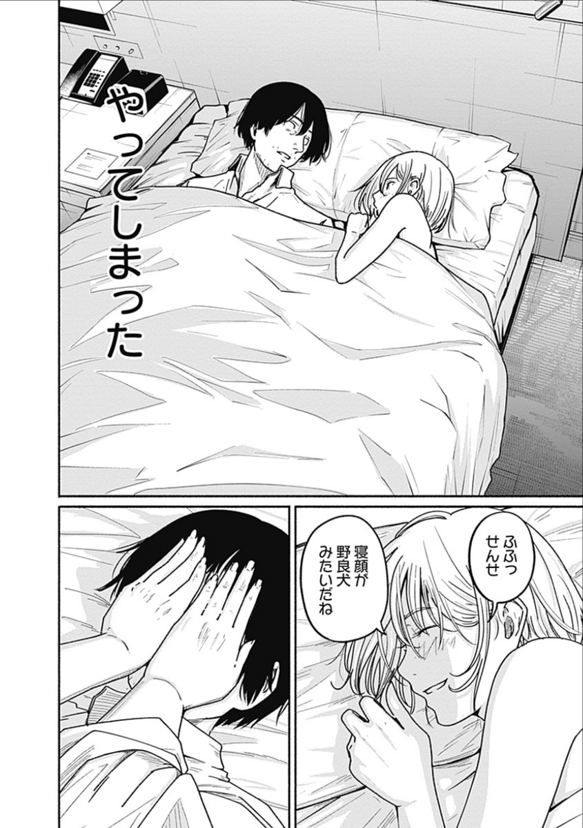 〜女子高生と教師の恋愛譚〜
第5話(一部ページ省略)

4/18より1日に1話配信。
(3/9) 