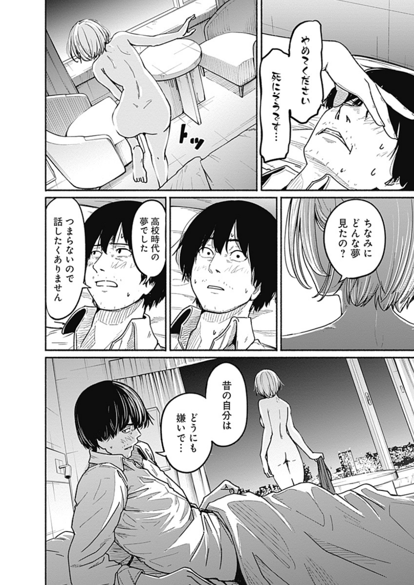 〜女子高生と教師の恋愛譚〜
第5話(一部ページ省略)

4/18より1日に1話配信。
(3/9) 