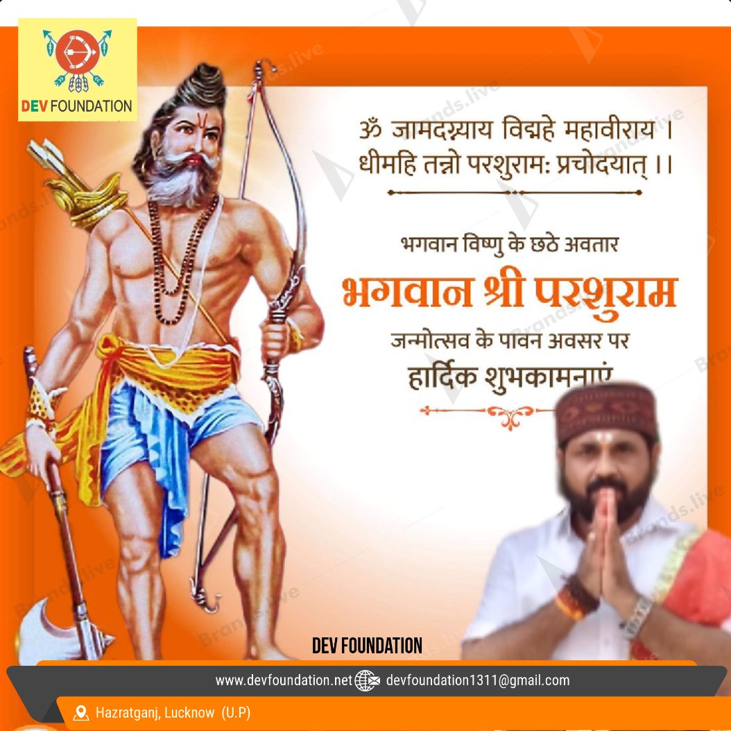 RamjiPandeyOff's tweet photo. " ॐ जामदग्न्याय विद्महे महावीराय धीमहि तन्न: परशुराम: प्रचोदयात्।।" 🚩
शुभ अक्षय तृतीया और भगवान परशुराम जी के जन्मोत्सव की सभी देशवासियों को कोटिशः शुभकामनाएँ एवं बधाई।🚩🙏
#Dev_Foundation "Ayuda" ✍️
#Basti_Branch 🚩🙏
#ParshuramJayanti https://t.co/x2UkJnOTH2