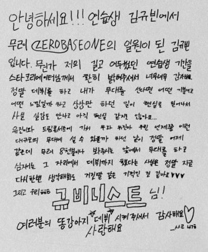 b_baa_c's tweet photo. 똥강아지 규비니 메세지 도착🩷
#김규빈 #KIMGYUVIN #ZB1 https://t.co/1nHvUaZzYv